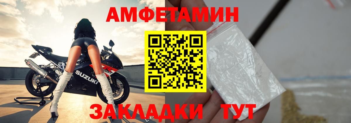 АМФЕТАМИН  АМФ 97%  Вход с VPN  АМФЕТАМИН  Красногорск 