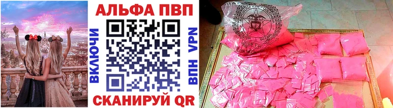 A PVP Соль  хочу   Красногорск 