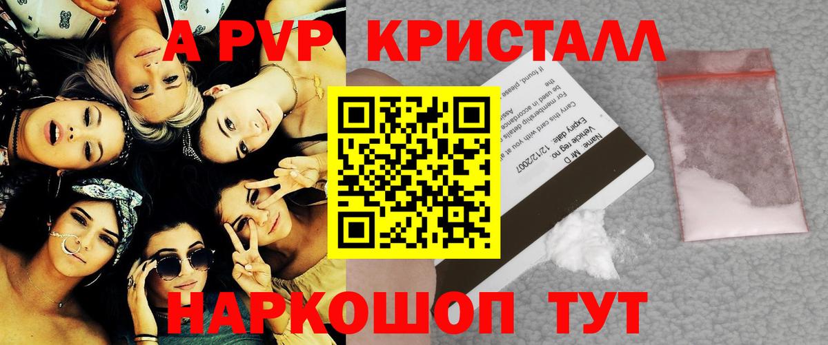 Красногорск  APVP VHQ  Вход с VPN  где купить наркотик  APVP СК  Alpha PVP 