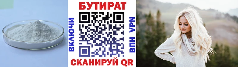 Бутират BDO  kraken как зайти  Красногорск  цены наркотик 