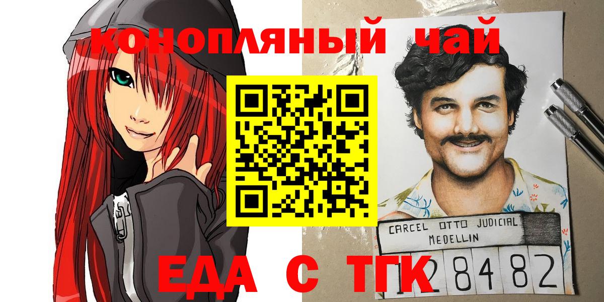 Печенье с ТГК конопля  Вход с VPN  Красногорск 