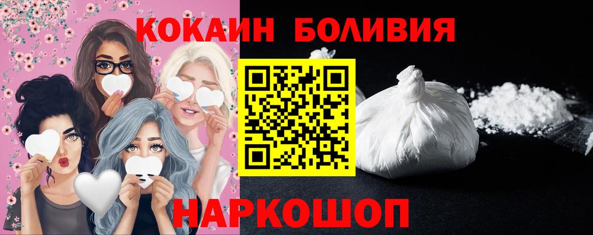 COCAIN Эквадор Красногорск