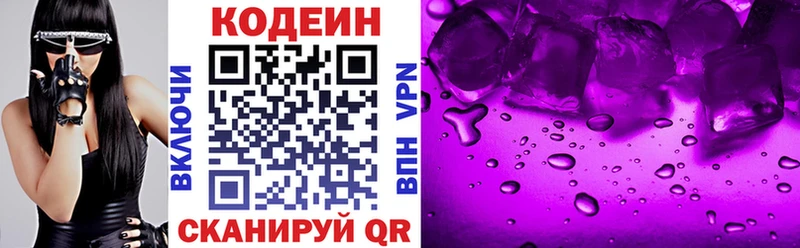 где продают наркотики  Красногорск  Codein напиток Lean (лин) 