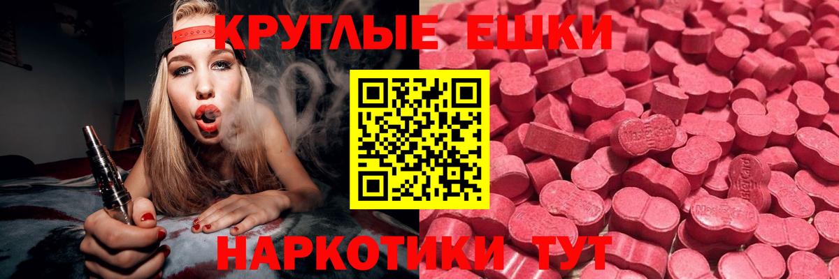 ЭКСТАЗИ 300 mg Красногорск