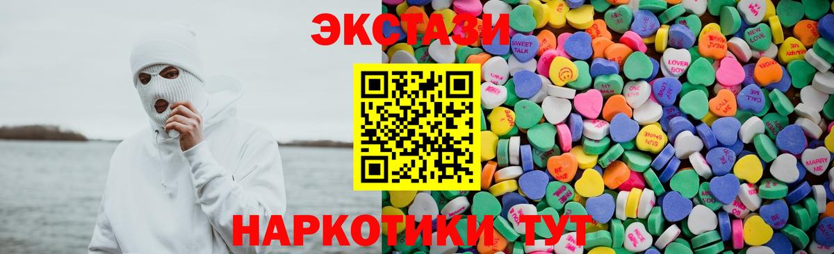 Экстази бентли  Вход с VPN  Ecstasy 280мг  Красногорск 