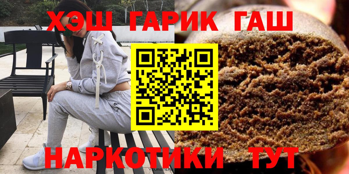 Гашиш убойный  ГАШ Ice-O-Lator  Вход с VPN  Красногорск 