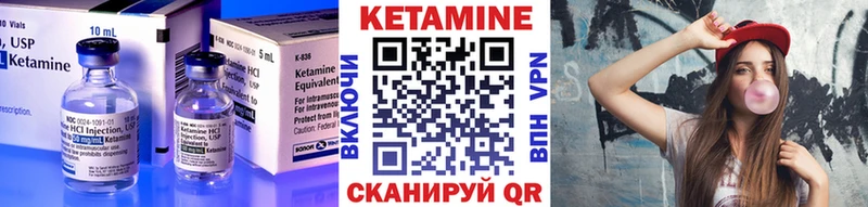 что такое   Красногорск  КЕТАМИН ketamine 