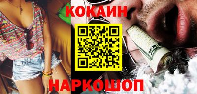 COCAINE Жуковский