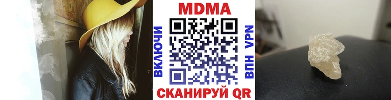 МДМА кристаллы Красногорск