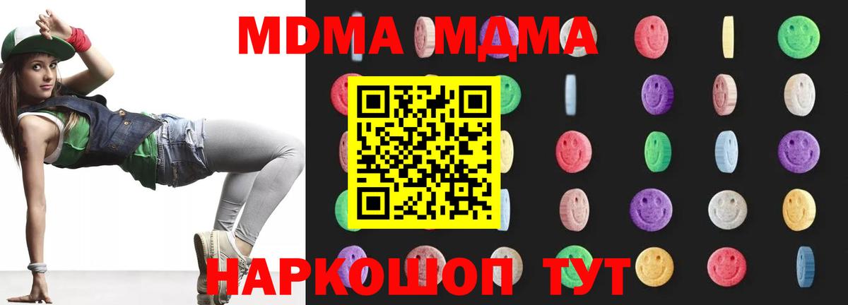 Красногорск  MDMA молли  Вход с VPN 