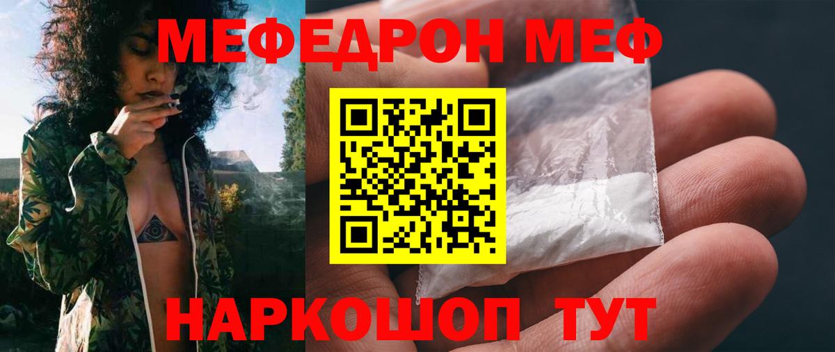 МЕФ Красногорск
