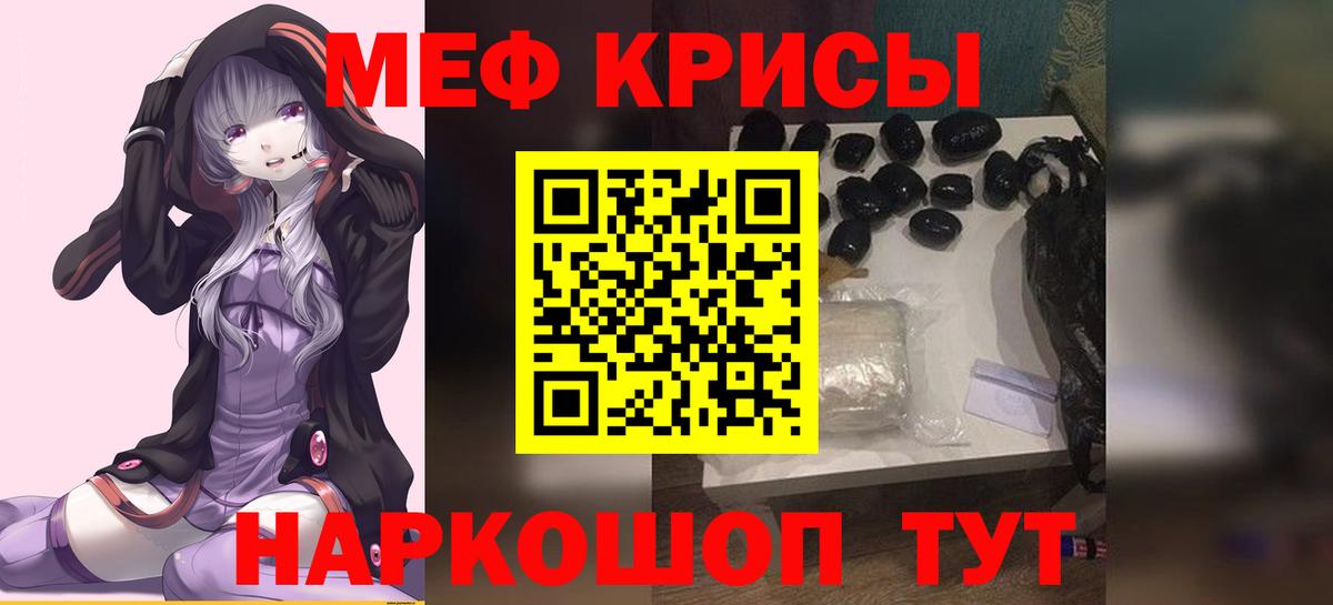 МЕФ мука  Мефедрон  где найти наркотики  МЕФ  Мефедрон VHQ  Красногорск  Вход с VPN 