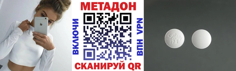 Метадон VHQ как найти закладки Красногорск