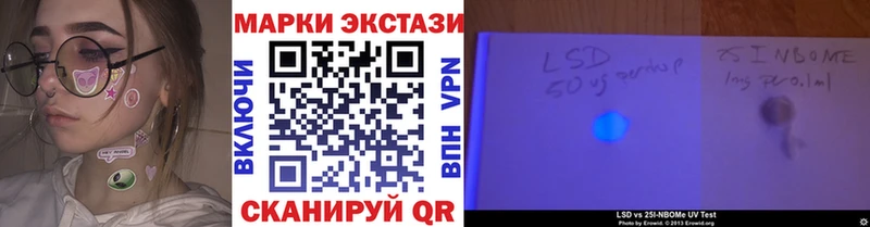 Наркотические марки 1500мкг  OMG зеркало  Красногорск 