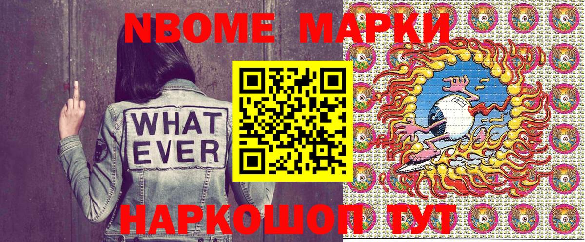 Наркотические марки 1,5мг  Вход с VPN  Красногорск  Наркотические марки 1,5мг 