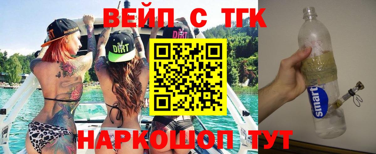 ТГК жижа Красногорск
