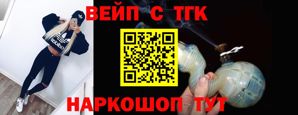 Красногорск  Дистиллят ТГК THC oil  даркнет сайт  Вход с VPN 
